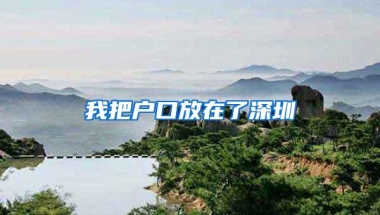 新一代万达广场落户深圳龙岗，计划2021年开业