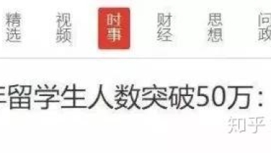 澳洲留学生回国之后如何求职？如何利用好海归的优势？