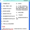 留学生落户上海，这些材料你要准备好！