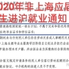 揭秘深圳积分入户2022加分