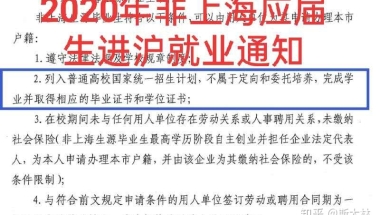 揭秘深圳积分入户2022加分