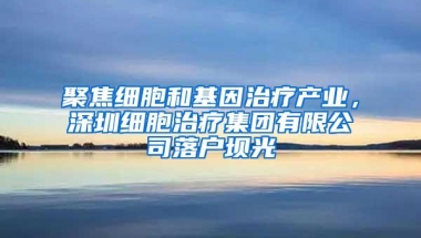 解析了深户所有的价值？一篇文章就够了！（深户利弊）