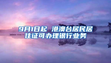 2020年深圳市宝安区人才入户追加补贴申请条件