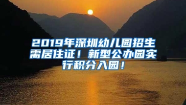 2017深圳入户指南 2017应届毕业生深圳入户流程、条件