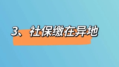 港澳通行证深户还是一年多次吗