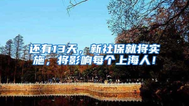 深圳落户的流程其实很简单，但是你的中介一定不会告诉你的流程