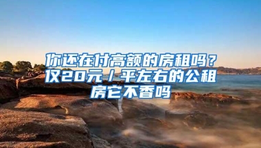 2019深圳入户攻略，你需要的都在这里了