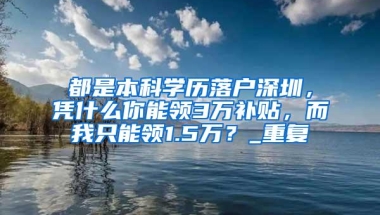 打算迁集体户口吗，来看看网友分享的经验