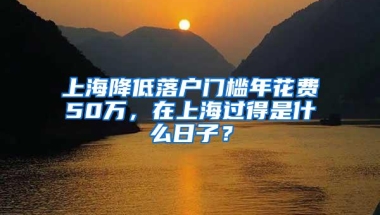 在深圳上学，深户和非深户差距太明显了，难怪家长不惜重金入深户