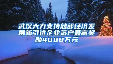 海归来深怎么参保？参保后如何使用？深圳市医保局黄少锋直播现场解答