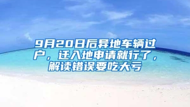 一个月超10万人办理或咨询落户，深圳人才引进业务火爆