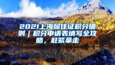 2021年深圳中考录取线继续不同！四大高中非深圳户籍高几分合理？