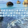 这里就能办！上海异地身份证办理攻略来啦~