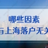 2020年非上海生源应届普通高校毕业生个人信息表.pdf