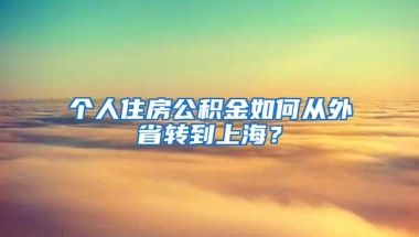 你还不知道深圳居住证有这些用处吗？