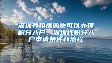 本科生和大专生可以直接入户深圳吗