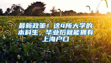 深圳户口所具备的优势，原来这么多！