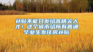 入户深圳你只差个学历，超生也不是问题，你还在犹豫吗？