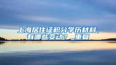 深圳入户补贴政策（申请条件+补贴金额+办理流程+9月1日后政策）