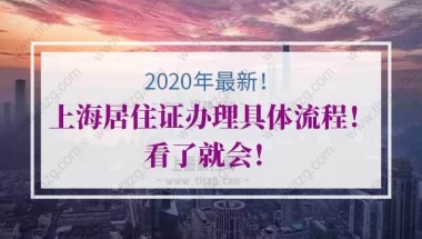 2020年应届毕业生入户深圳公司办理户口