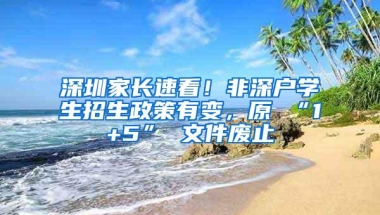 深圳户口的条件