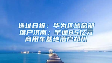 定了！人才落户新政发布！本科、专科生缴纳1年社保可成为杭州人