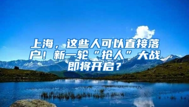 入深户有什么好处？