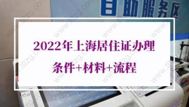 港澳通行证个人游网上续签指南（深户）