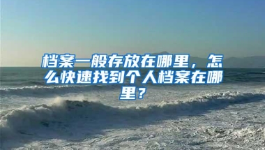 社保千万不能断！社保补交、转移最全攻略，不知道等于白交钱！