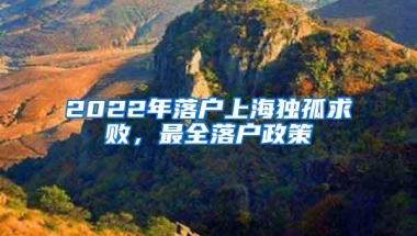 计生政策放宽后，还需要满足什么条件才能入户深圳？