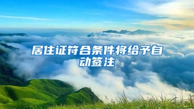 在深圳，非深户考生有多大概率上公办？