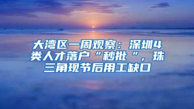 深圳中考，不比不知道，非深户考生想上高中很难！真的是触目惊心