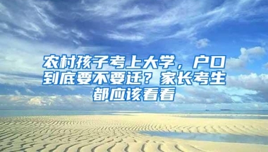 深圳积分入户超龄落户条件 年龄超了怎么入深户？