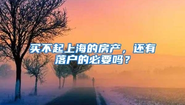 关于人才引进深户，随迁进深户有区别吗？