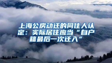 没想到深圳居住证申请怎么简单，直接全网搞定