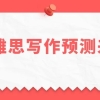 2021年大学排名百强榜，北京6所高校进前20，上海3所，多省挂蛋