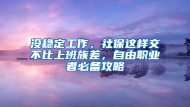 非广东户籍深圳居民赴香港“个人游”签注指南