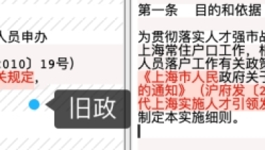 新《上海留学生落户政策》2020~2025解读