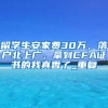 2021申请上海落户，需要注意这3个问题