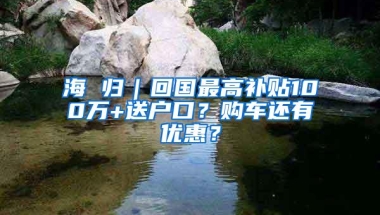 到底要不要入深户？深户有这么多优势？但我还是要考虑一下