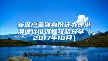 新东方、新通、启德、金吉列……这些留学机构怎么选？