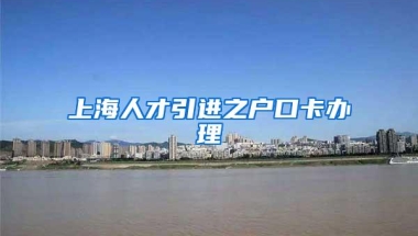 人不在深圳可以落户深圳吗？深圳户口落户政策2022最新