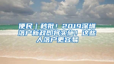 2020年入户深圳，影响你办理深圳户口因素