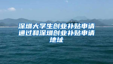 深圳户口很好办？网友别被忽悠了，不懂这些根本不可能入深户！