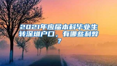 闵行留学生落户有什么补贴