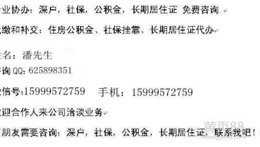 深圳核准入户要求社保的简单介绍