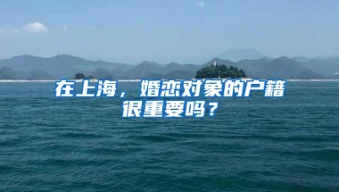 上海留学生落户政策更新，博士可直接落户，国内大学生：这么简单