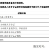 2021年河南省选调优秀大学毕业生到基层工作通知