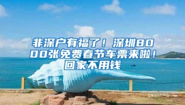 最高9000元！民办学校学位补贴即将申报，不限户口