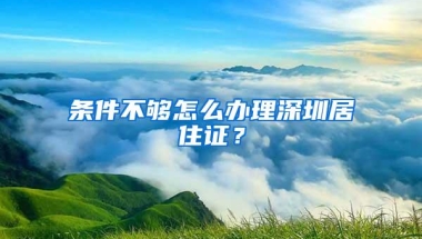 2022年深圳入户，中高级职称怎么选？这样考最容易过